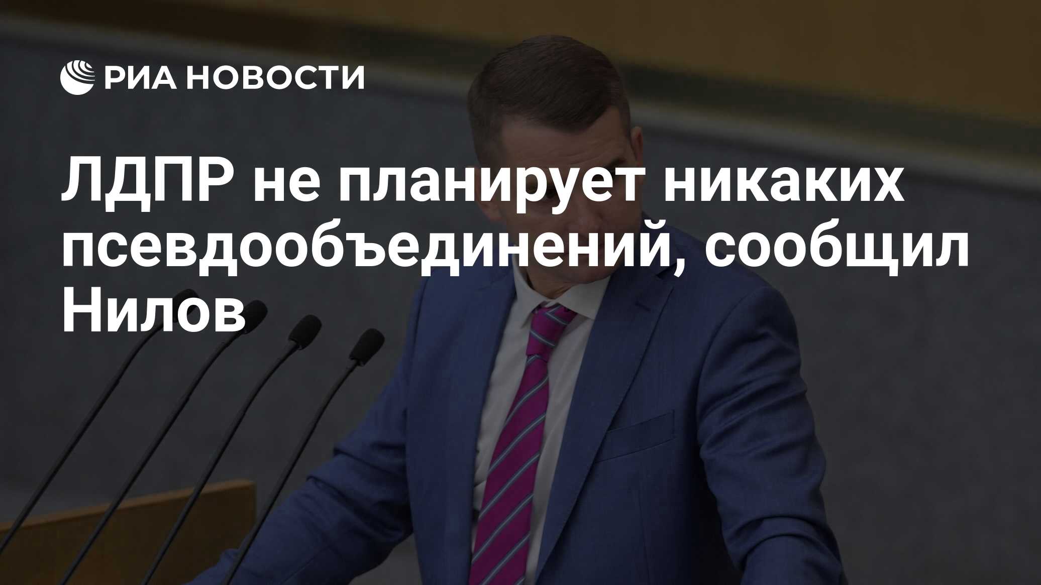 Никакой не планирую. Никакой не планирую