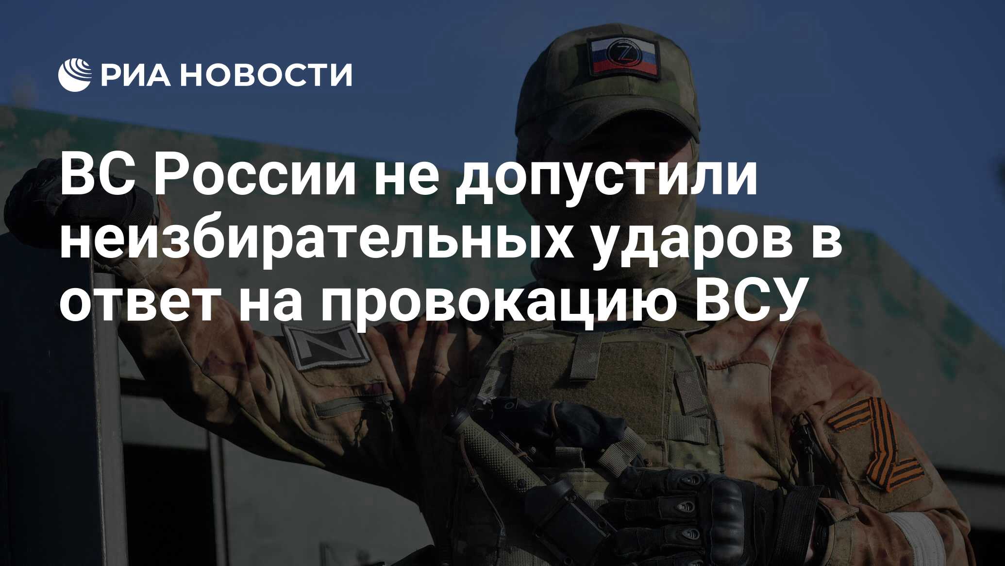 ВС России освободили дорогу между Павловкой и Никольским в ДНР