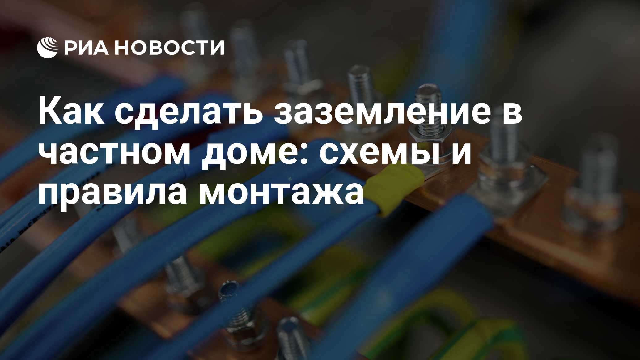 kormstroytorg.ru :: Правила технической эксплуатации электроустановок потребителей. Глава 3