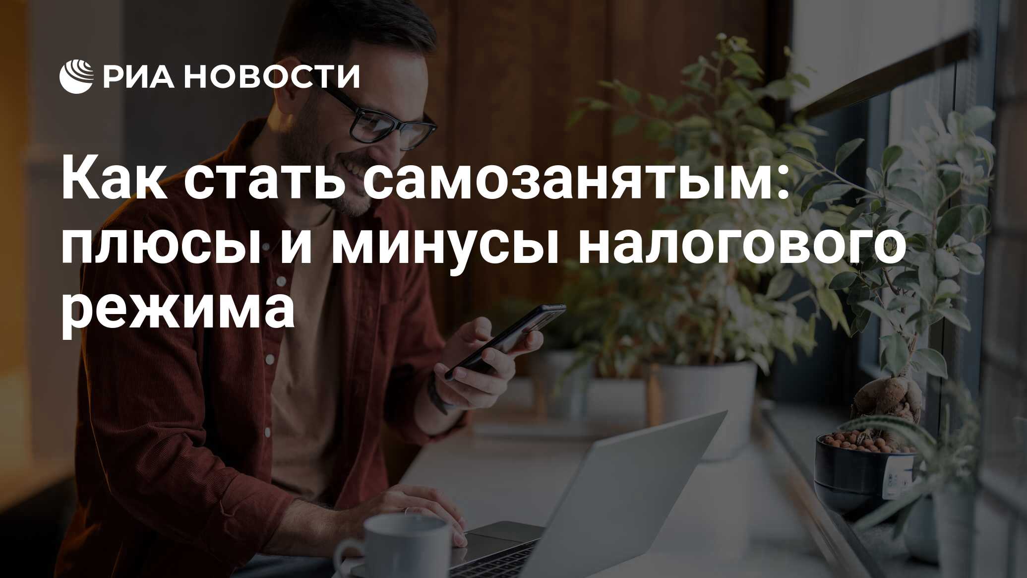 Как оформить самозанятость и сколько платить в 2024 пошаговая инструкция