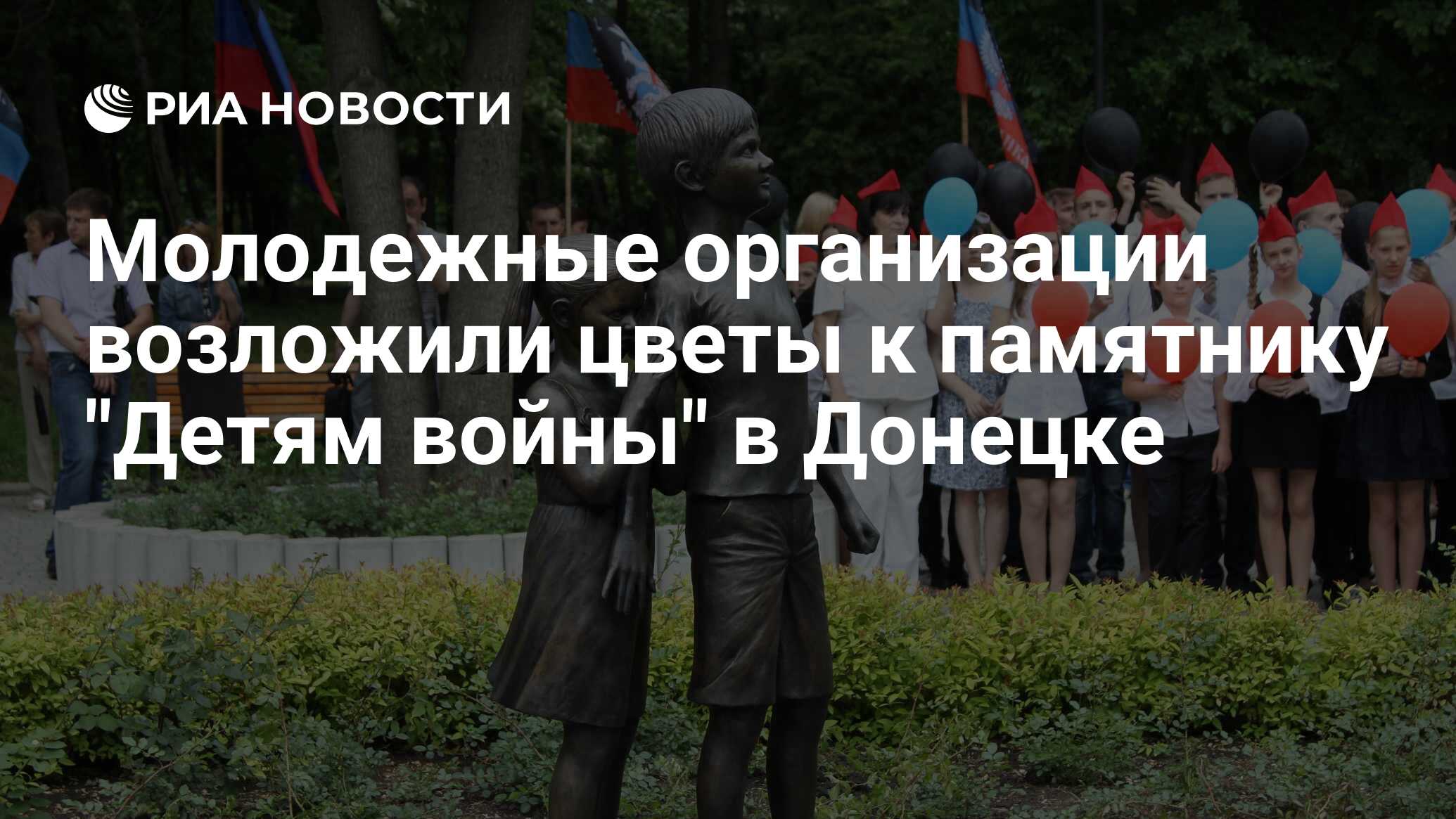 Молодежные организации возложили цветы к памятнику 