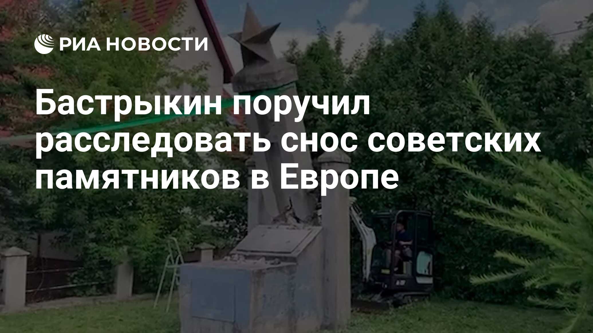 Снос памятников архитектуры в европе