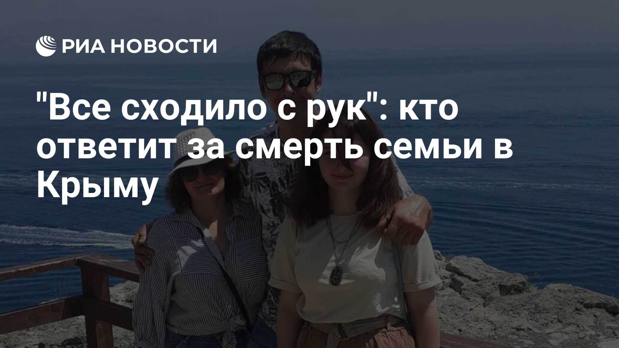 Все сходило с рук