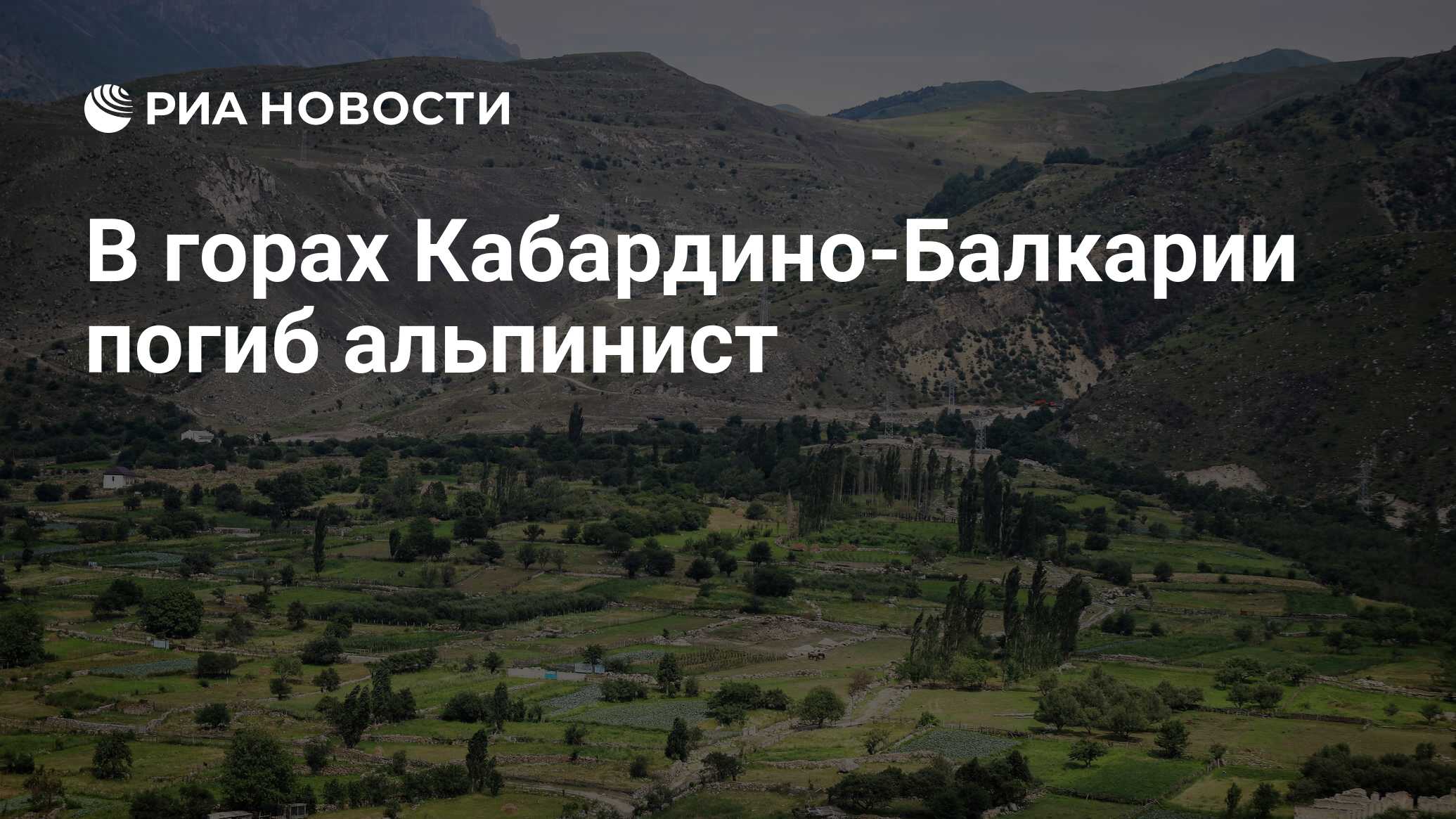 Гора Лха Кабардино Балкария