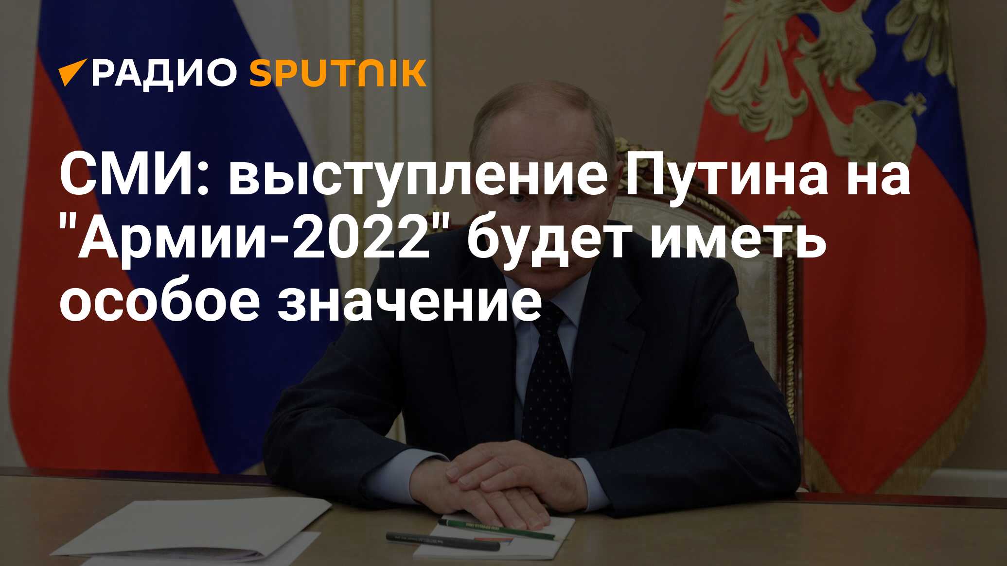 Подписан указ о мобилизации 2024 правда ли. Выступление Путина о мобилизации. Подписанный указ Путина о мобилизации.