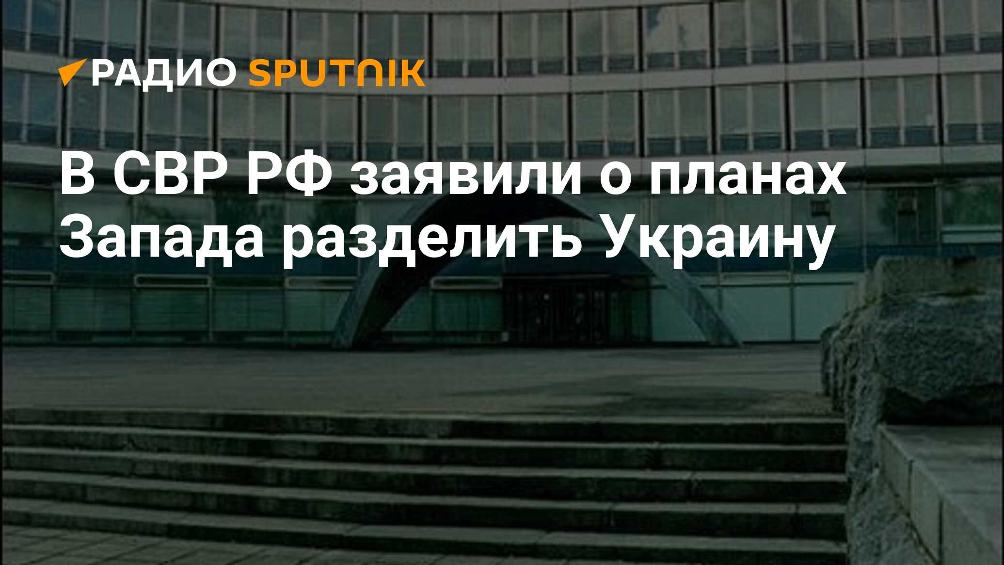 Телеграмм канал генерал свр кто за ним стоит фото 22