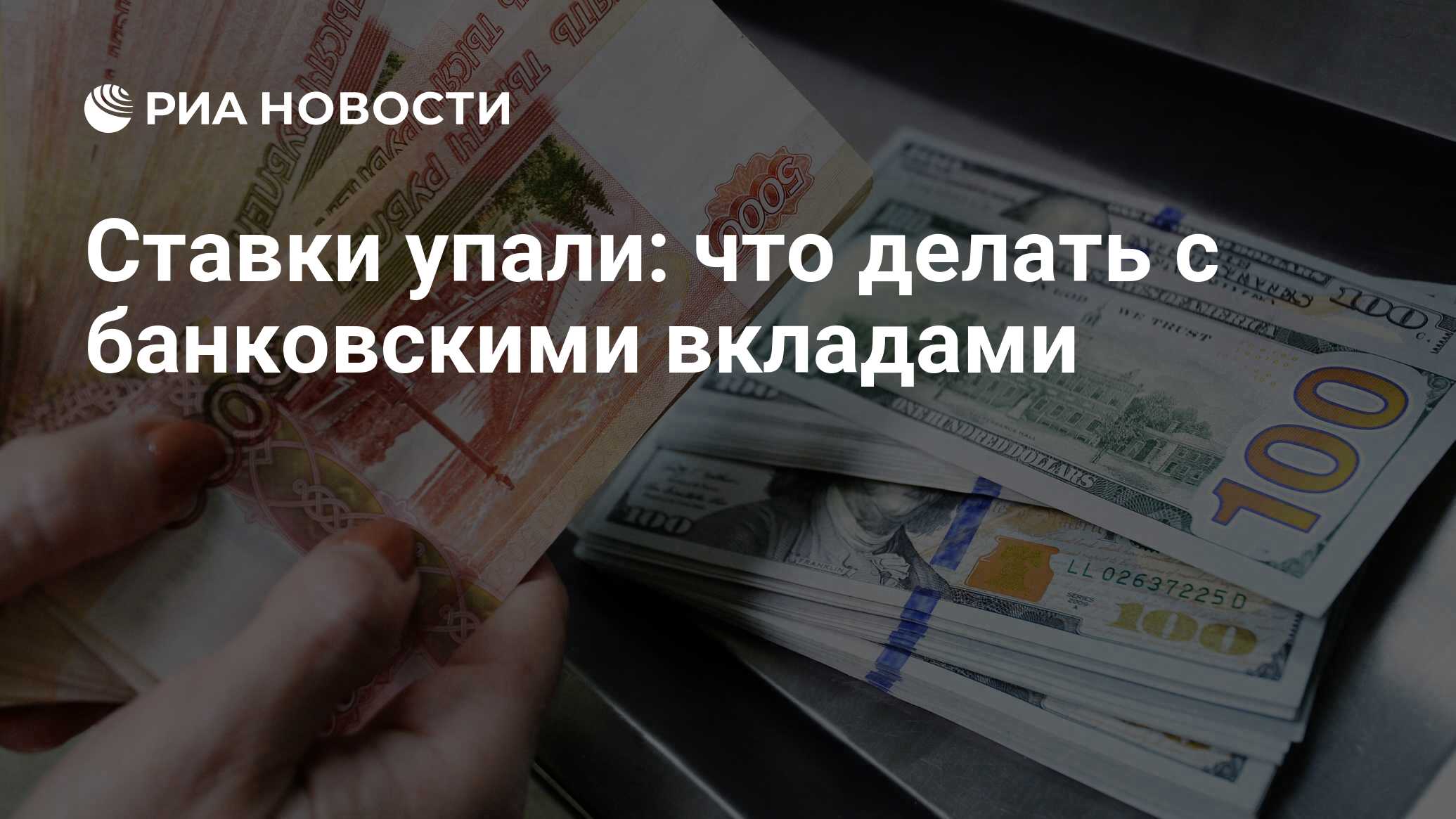 Ставки по вкладам резко выросли: когда выгодно переоформить депозит?