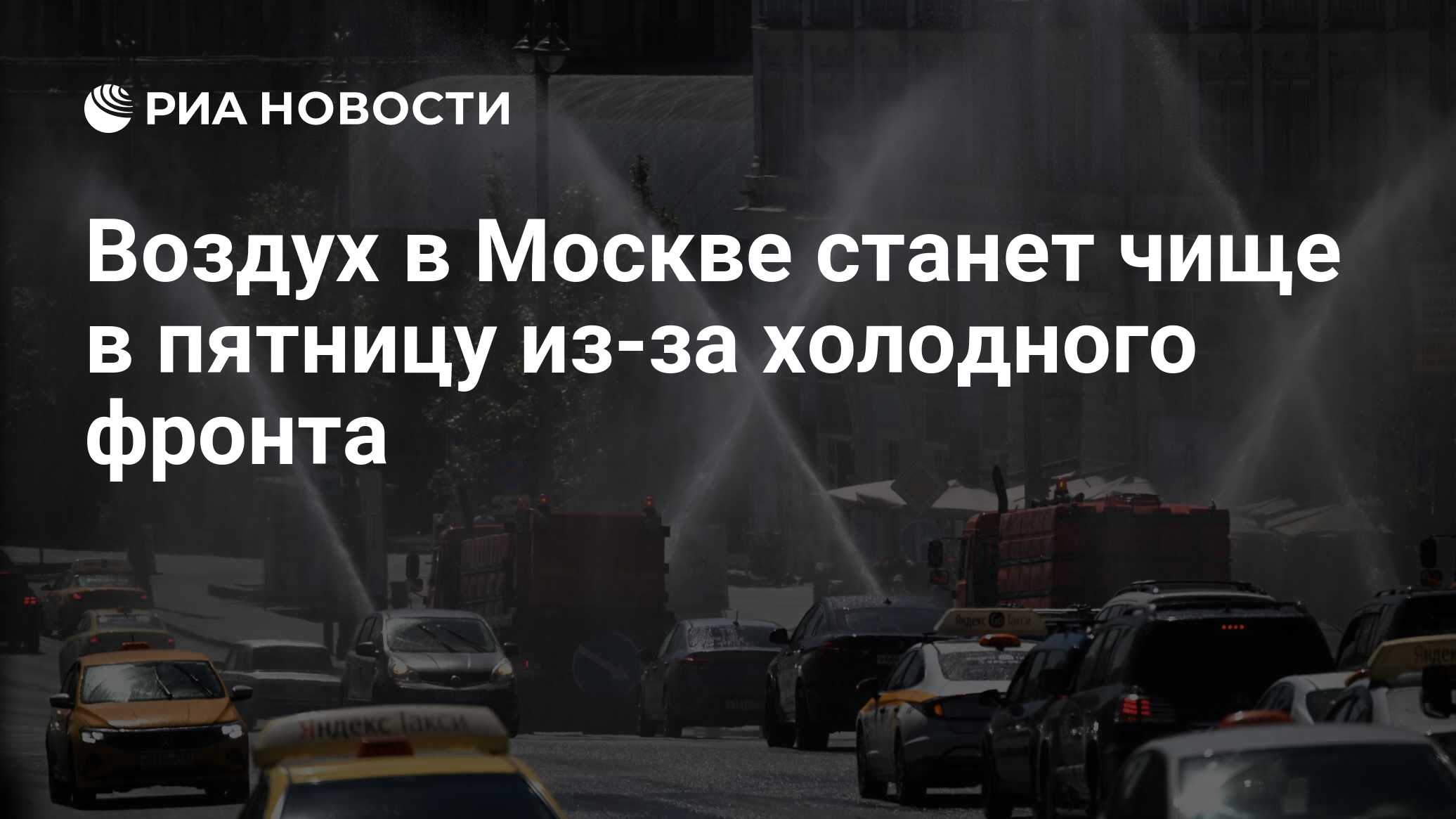 погода в москве сегодня сейчас