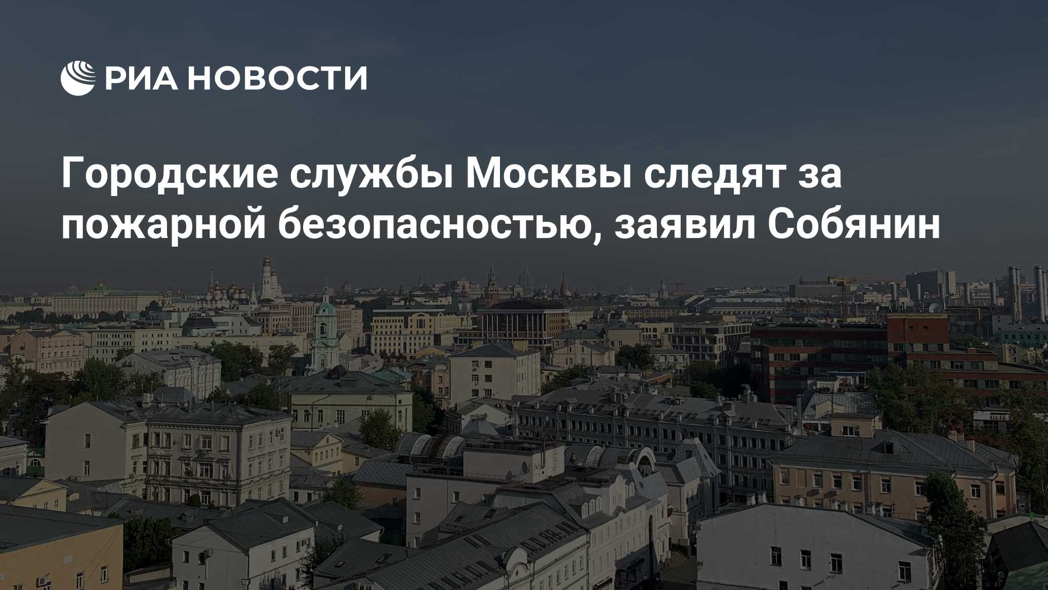 Московский следить