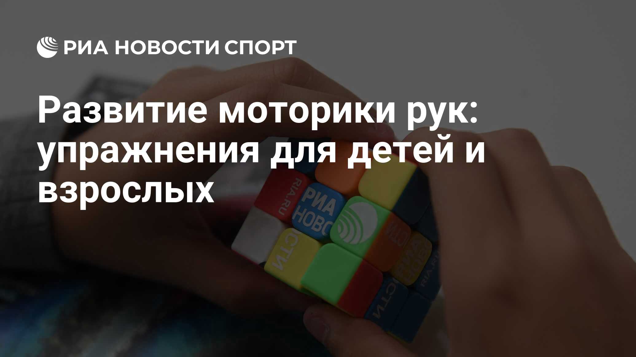 Развитие моторики рук: упражнения для детей и взрослых