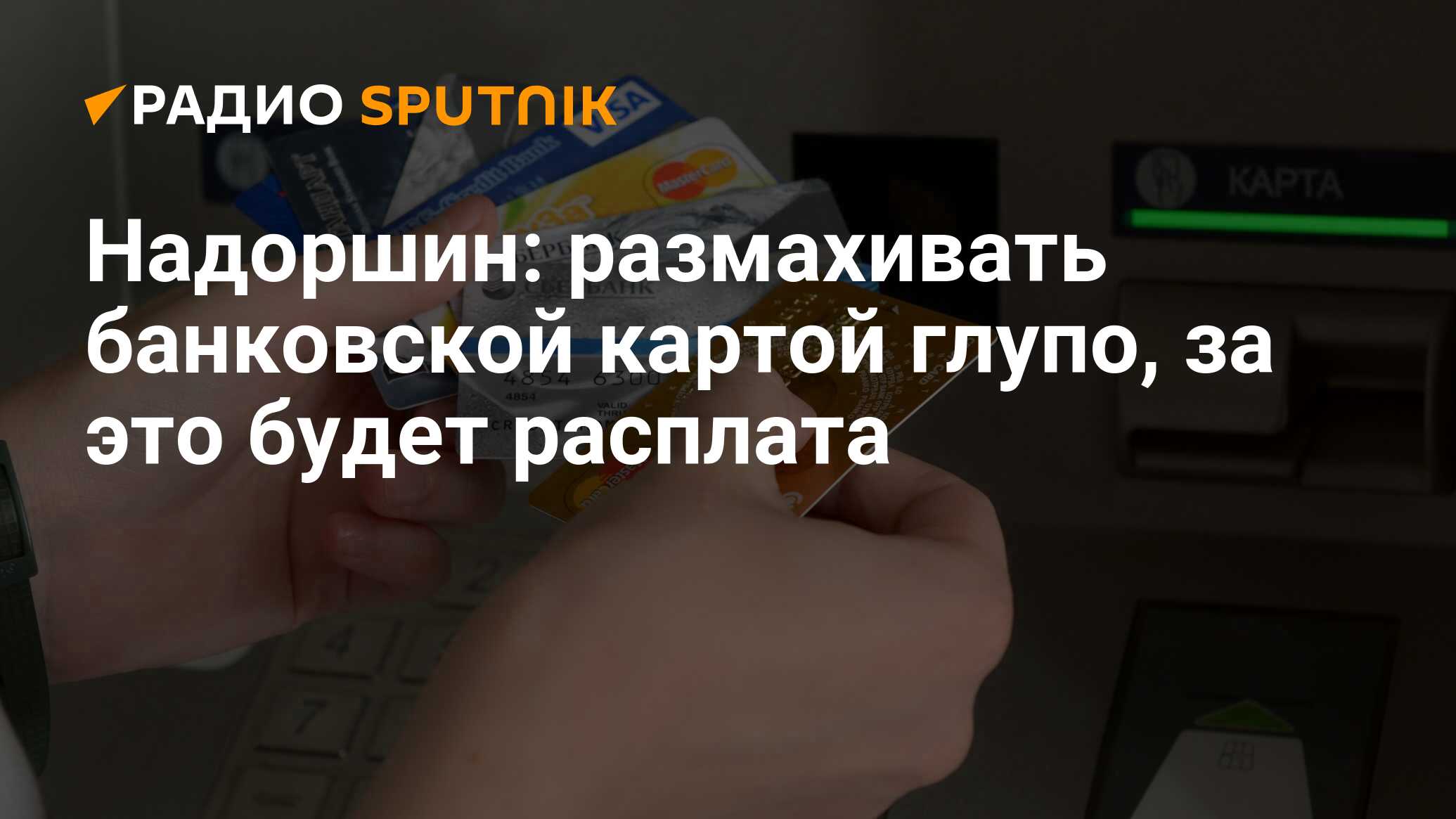 Социальная карта перестала работать