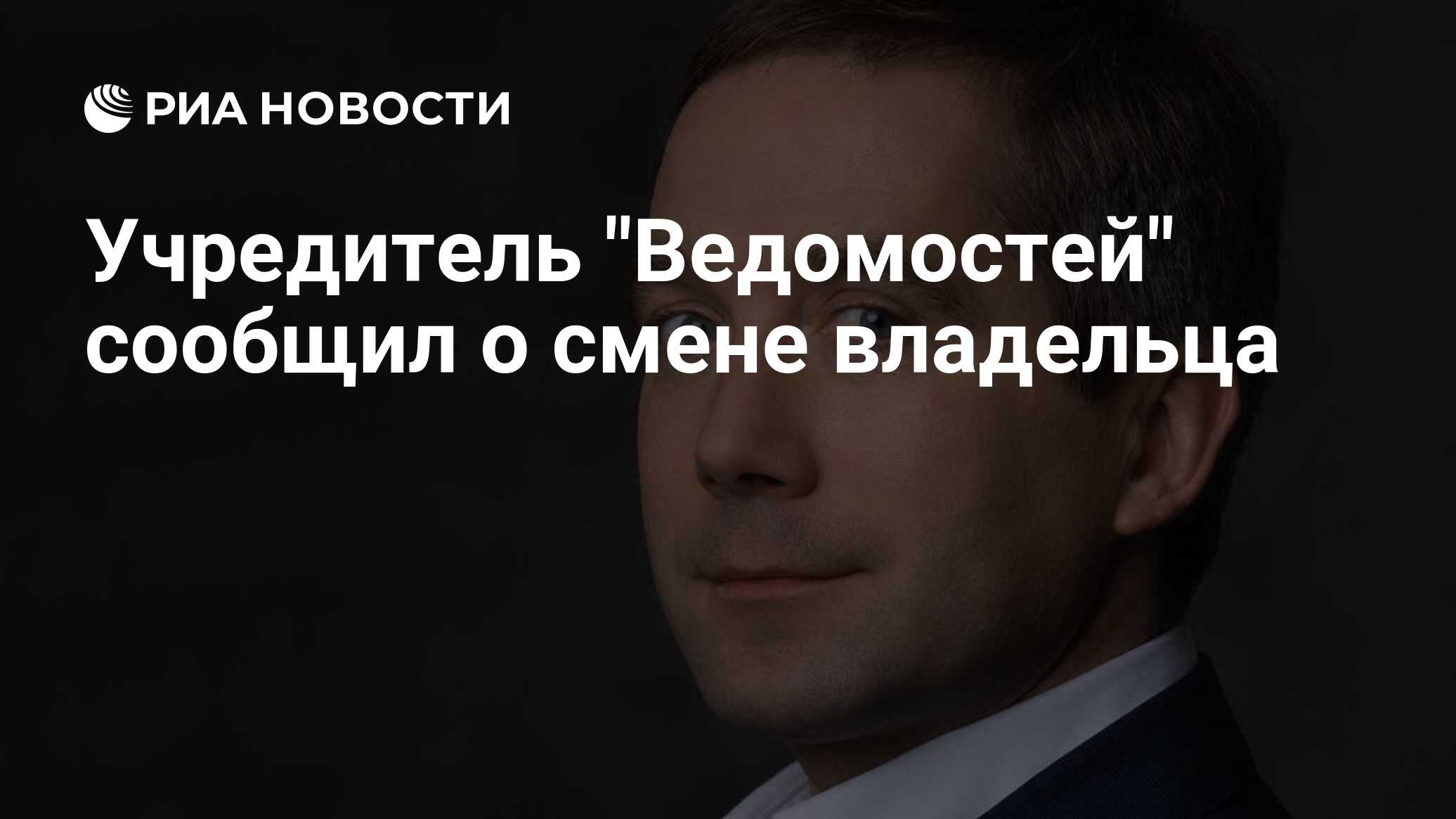 Владелец сменил