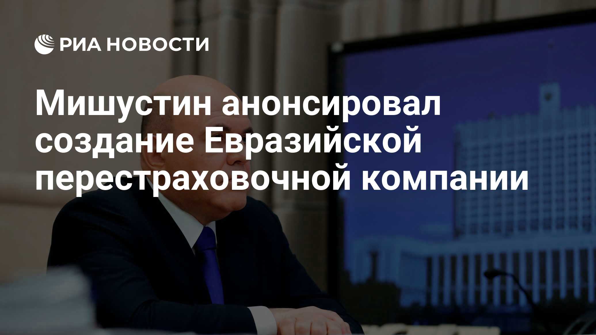 Восточка лого. Депутаты кыргызстана. Евразийская перестраховочная компания. Депутаты кыргызстана. Евразийская перестраховочная компания.