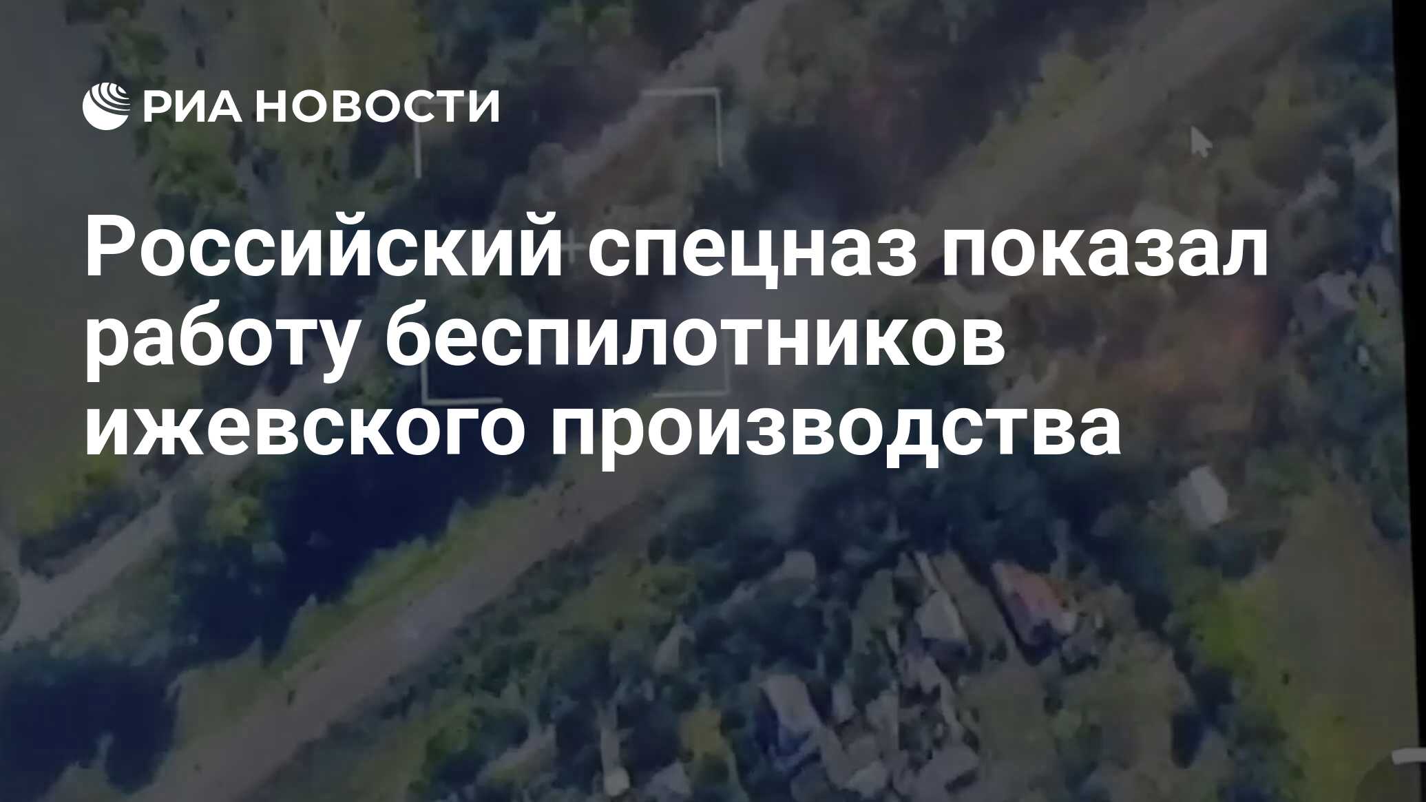 Ижевск атака беспилотников. Ижевск атака беспилотников