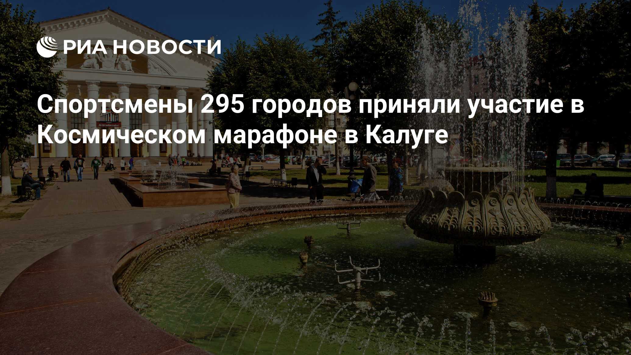 День города Калуга 2022 фото. Театральная 6а санаторий Калуга фото 27.08.2022. Калуга с днем города 2022 картинки. Белгородский полумарафон 2022 28/08/2022фото.