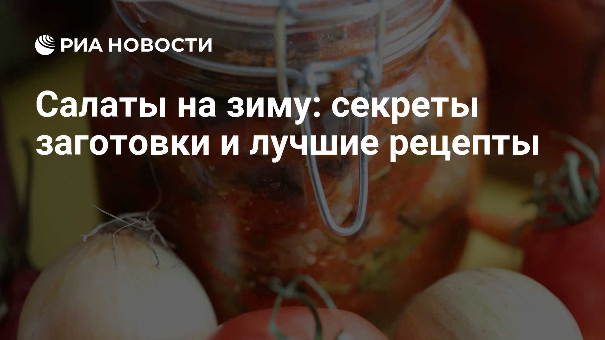 Топ самых знаменитых салатов | «Кремлевский выбор»