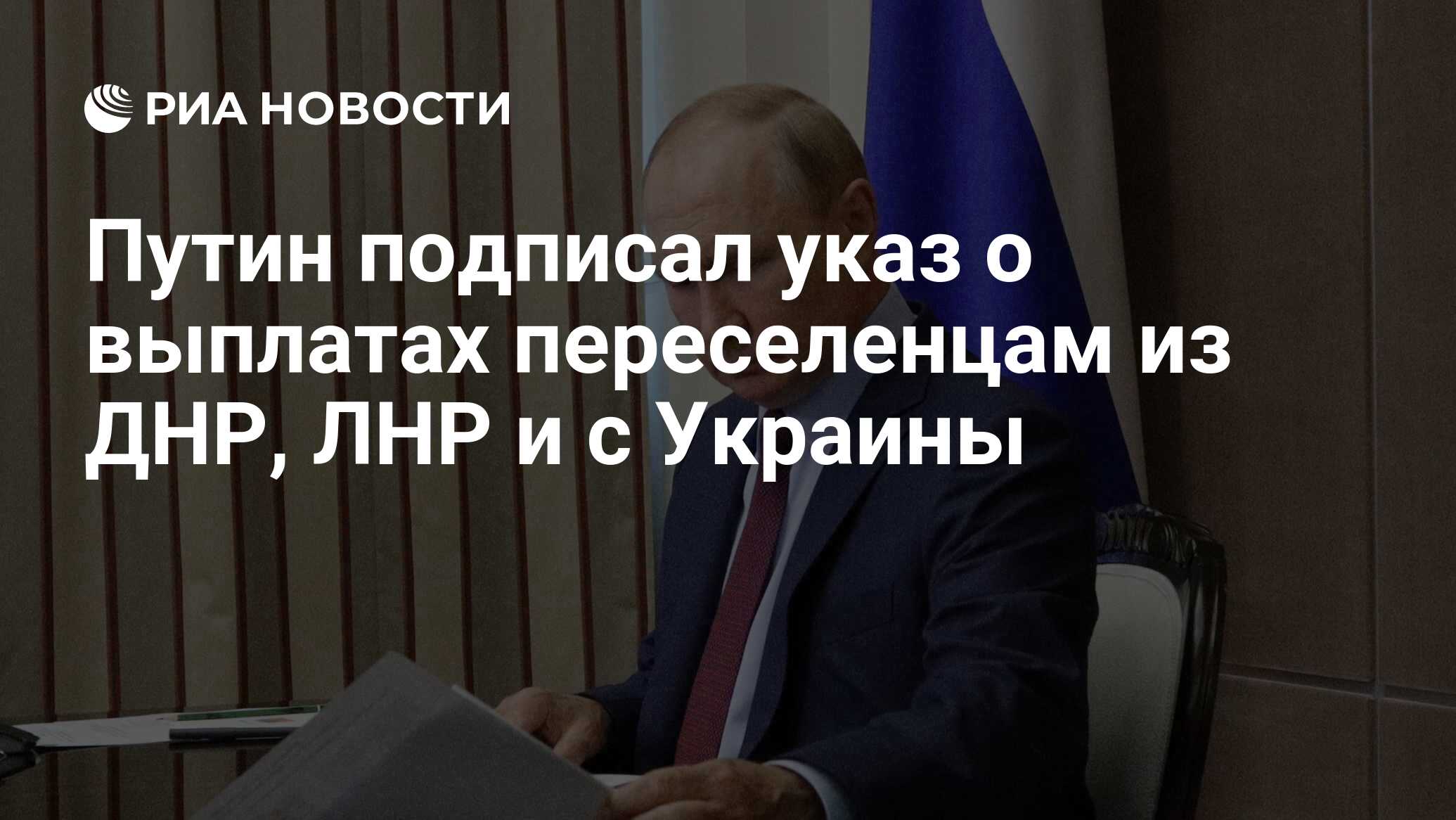 Выплата гражданам вынужденно покинувшим территорию украины