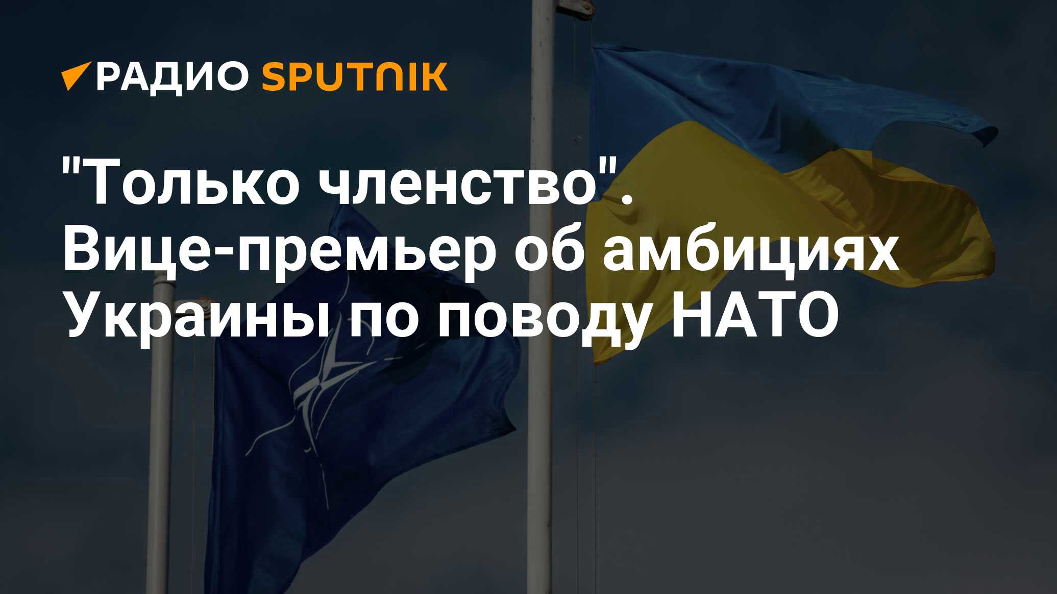 План действий по членству в нато