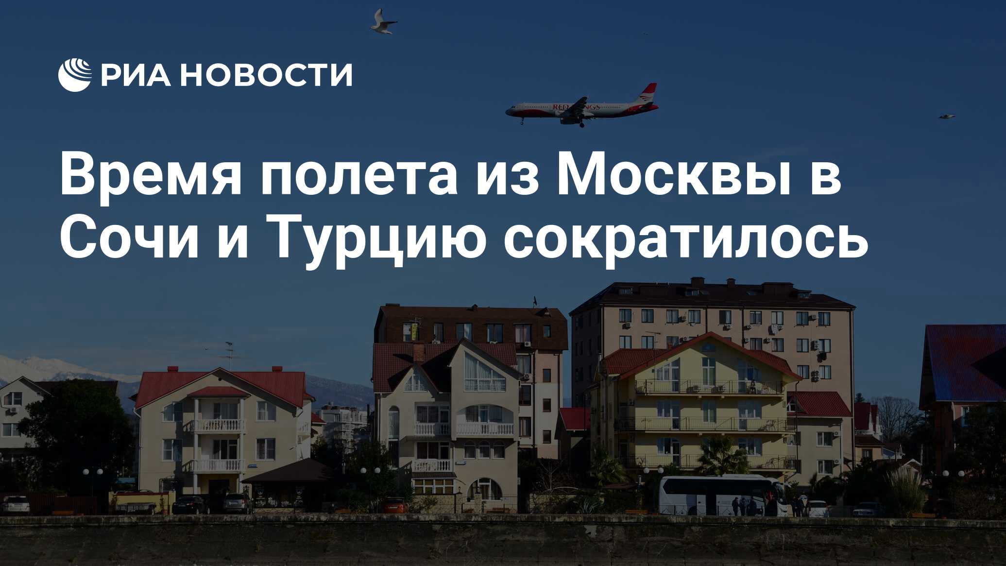 время полета из москвы в нью-йорк