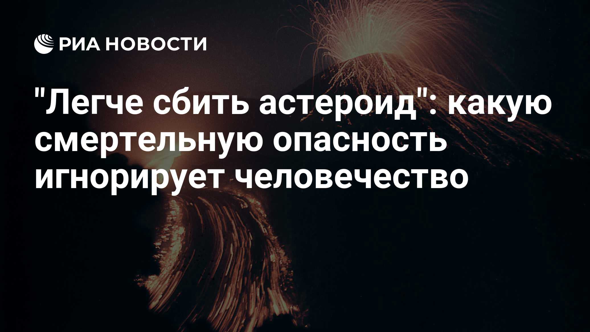 Легко сбиться. Извержение вулкана 2022. Извержение вулканов в 2022 году. Большое извержение вулкана на картинках