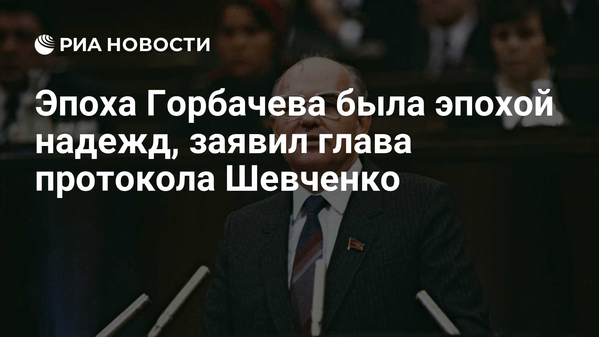 горбачев 1982. реформы горбачёва кратко таблица. горбачёв годы правления ссср. горбачев кратко о правлении. реформы горбачева перестройка.