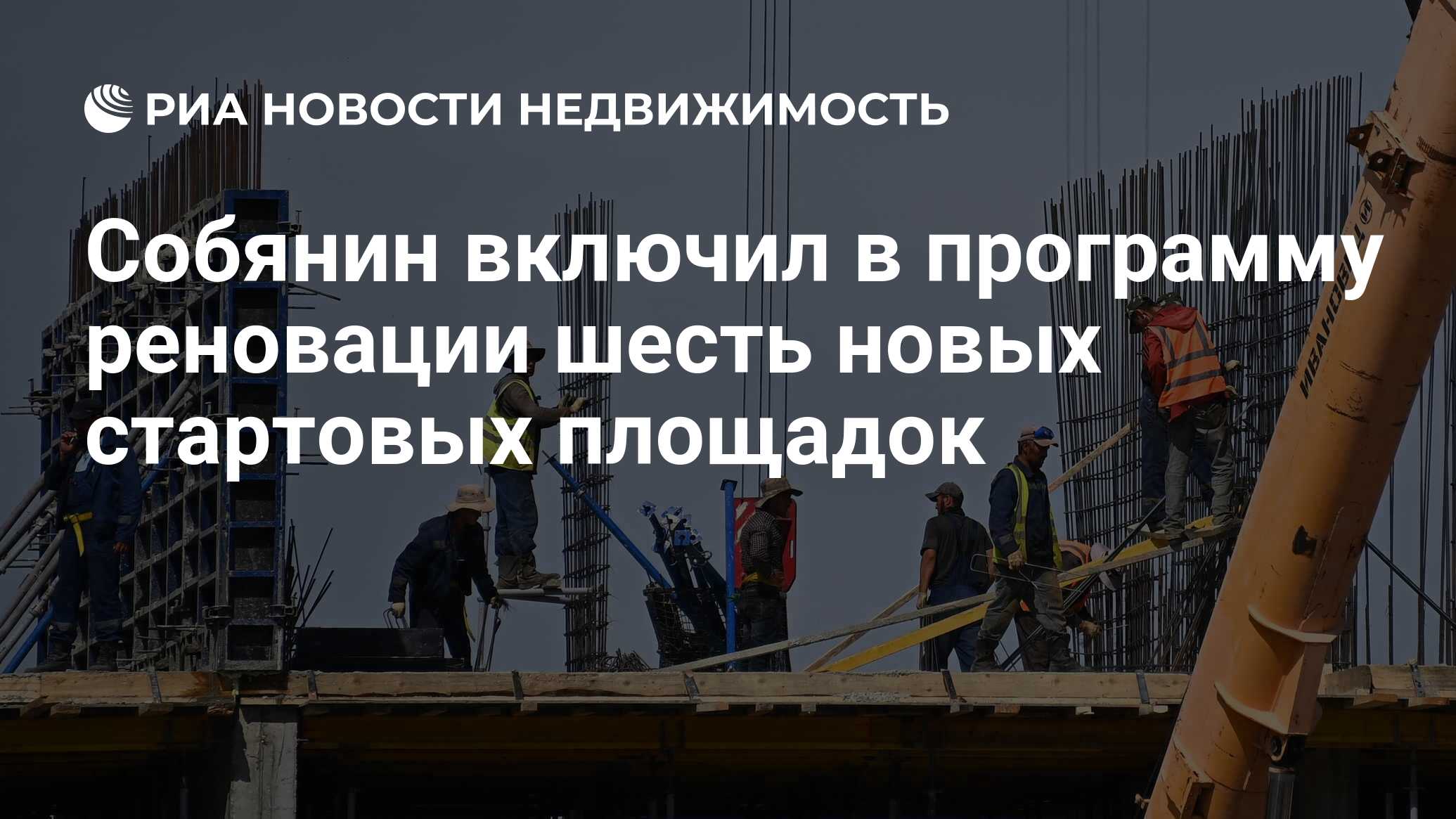 Карта стартовых площадок для реновации