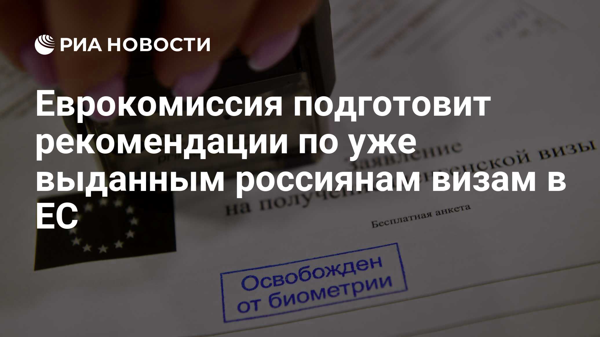 москва визовый центр испании