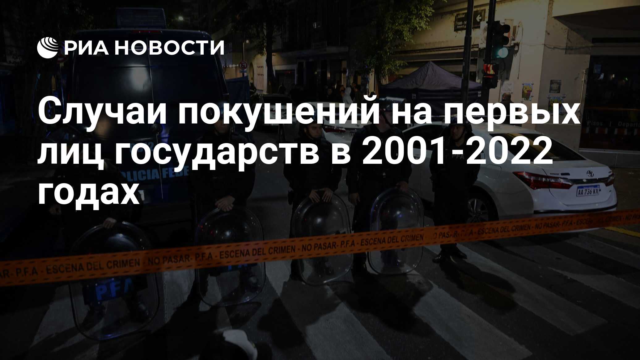 В случае попытки совершения. В случае попытки совершения