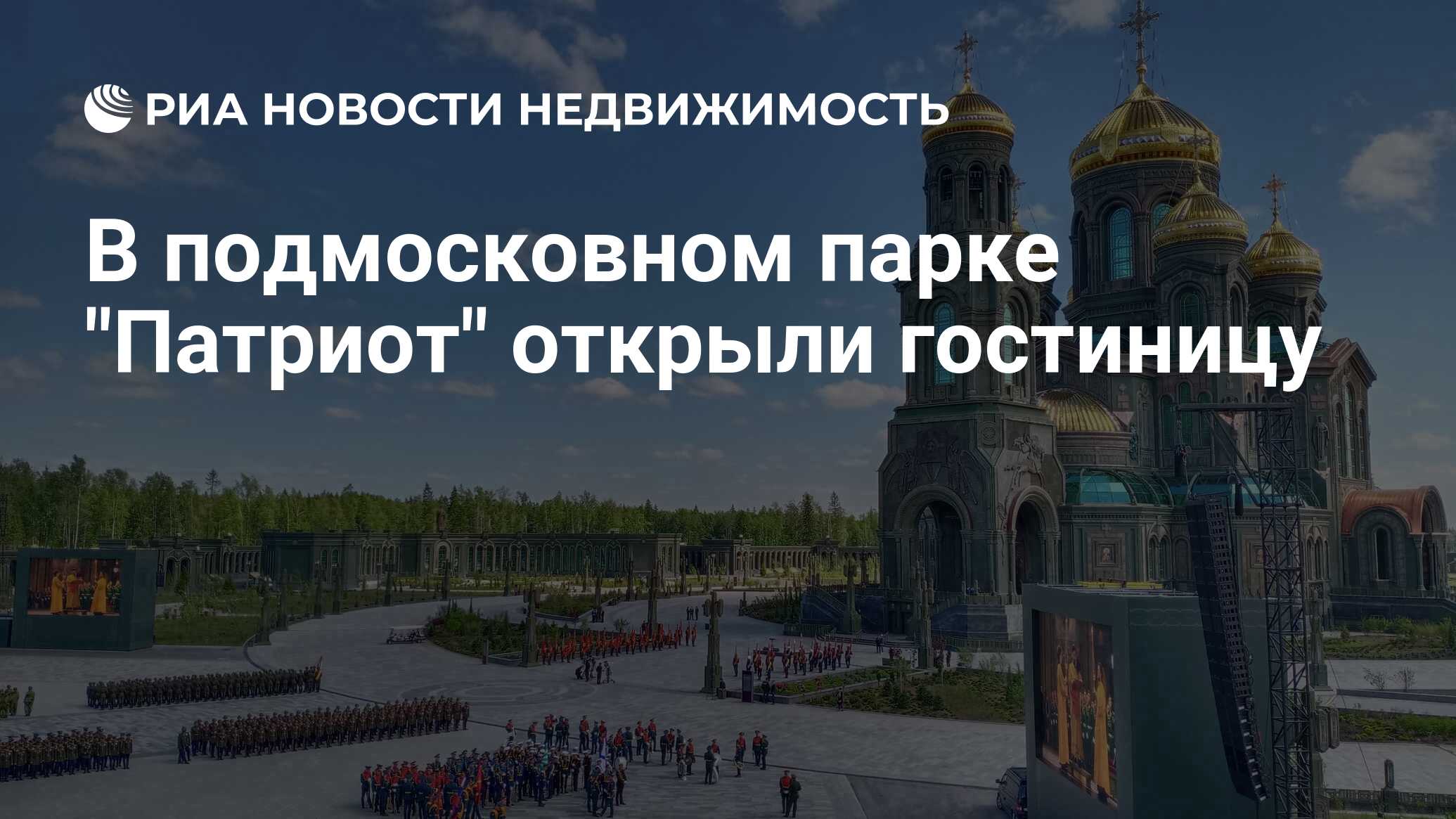 В подмосковном парке 