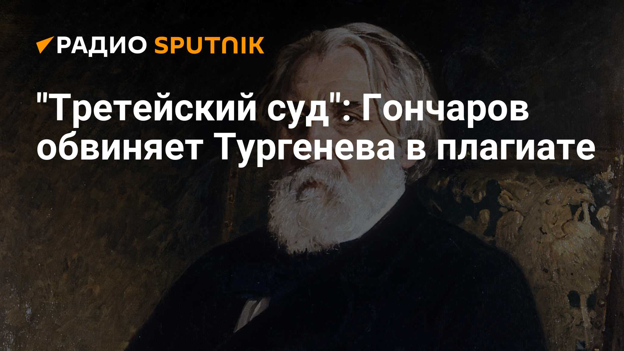 Третейский суд