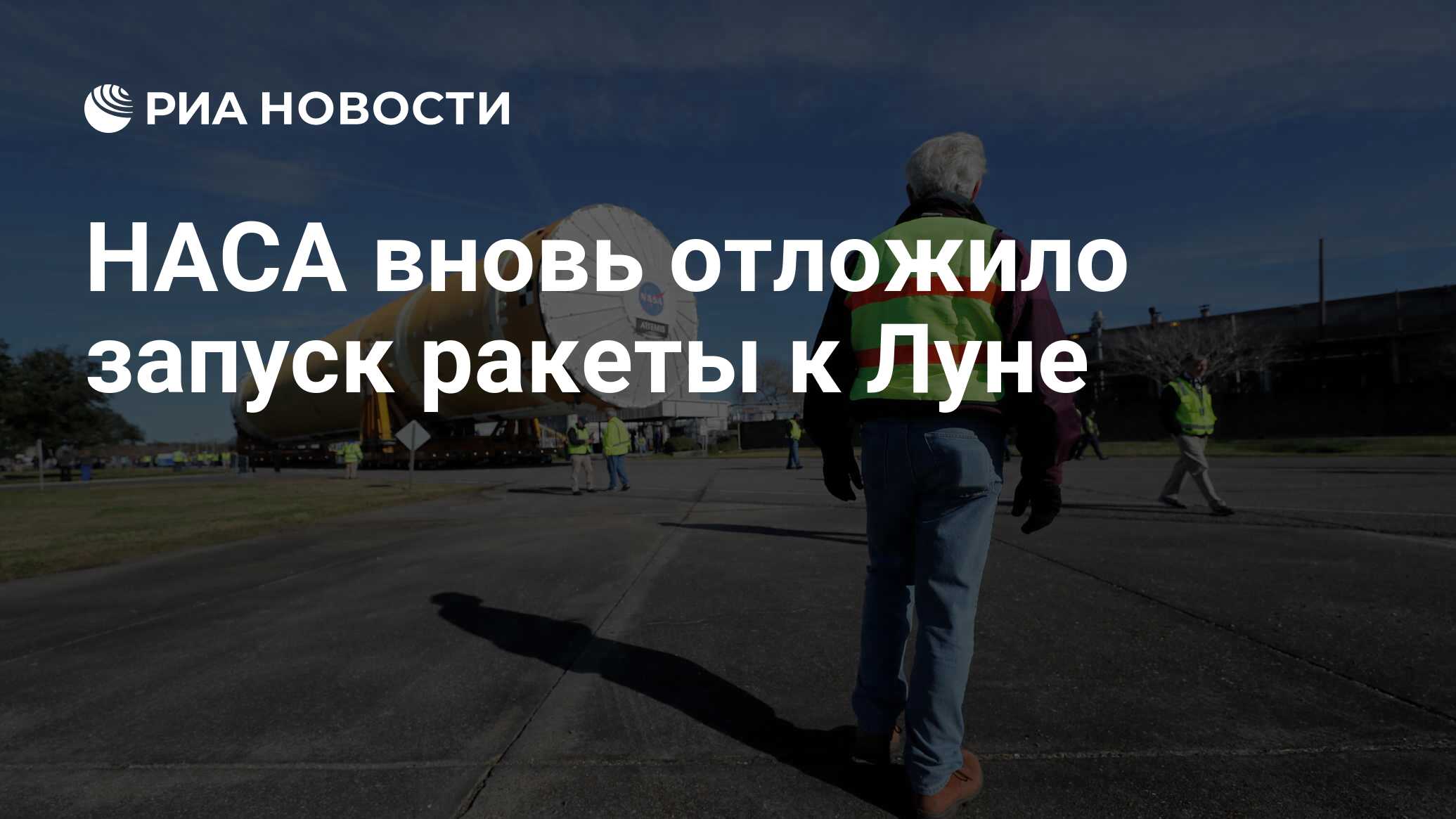 Почему отложили запуск. Почему отложили запуск