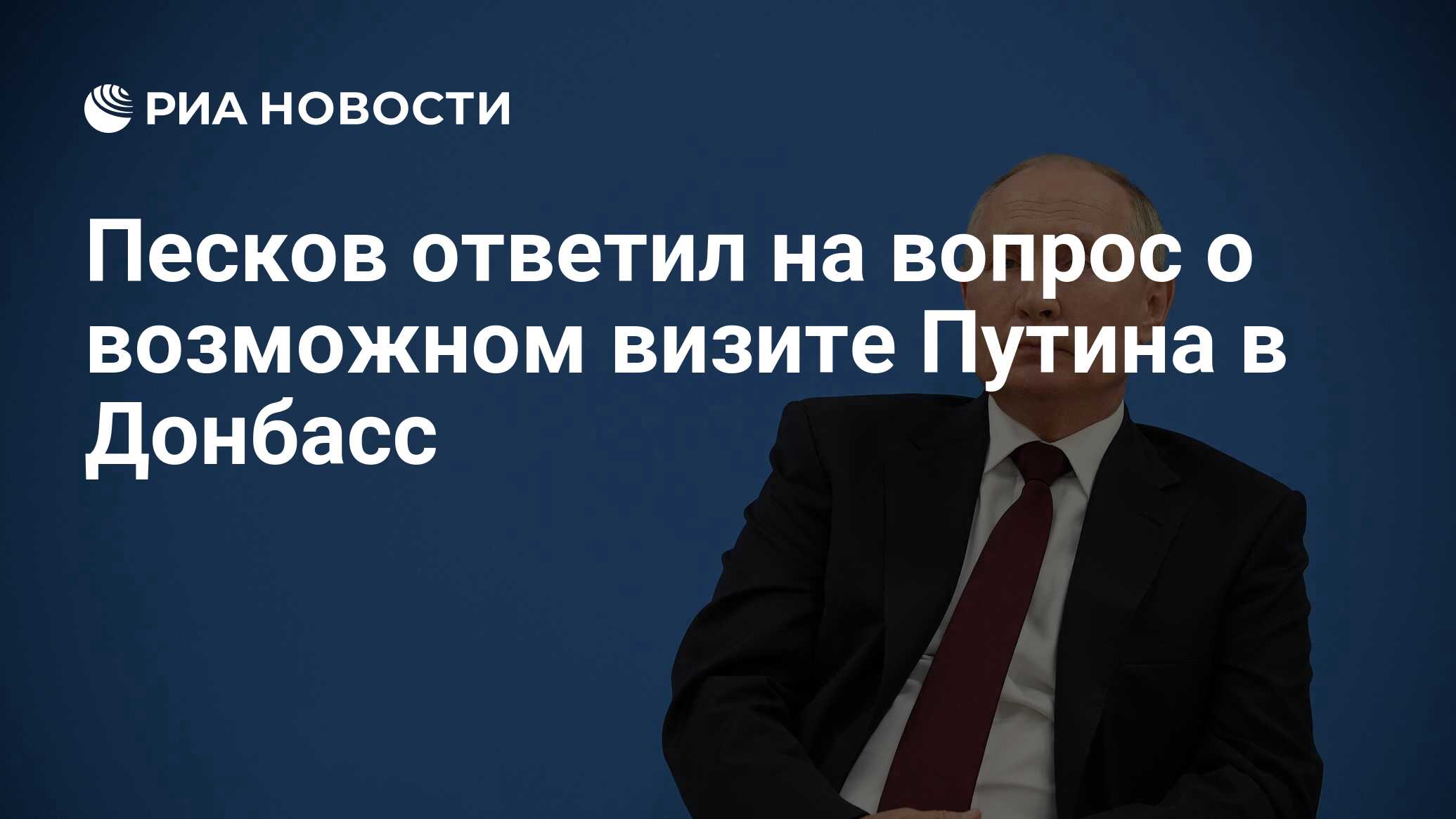 Песков ответил на вопрос о плане россии в случае новых санкций сша