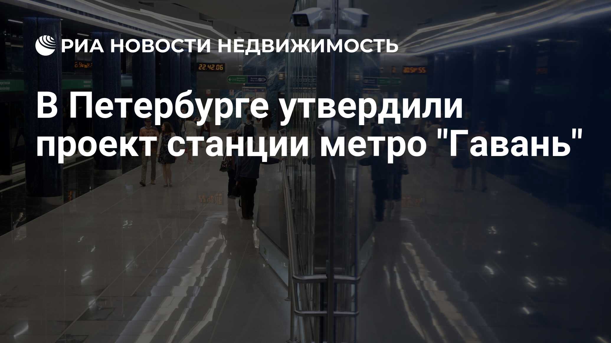 Метро санкт петербург 2022