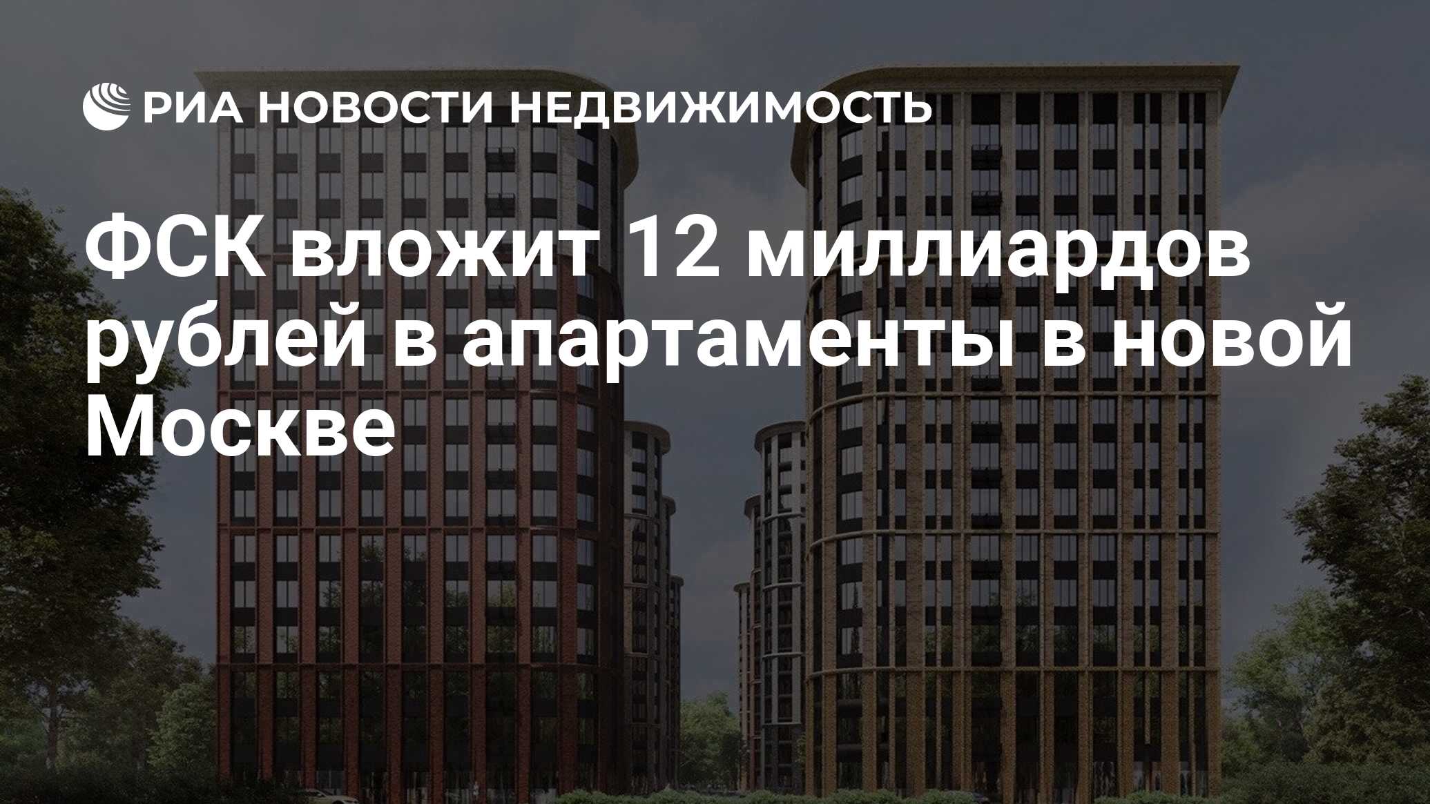 Фск проекты в москве