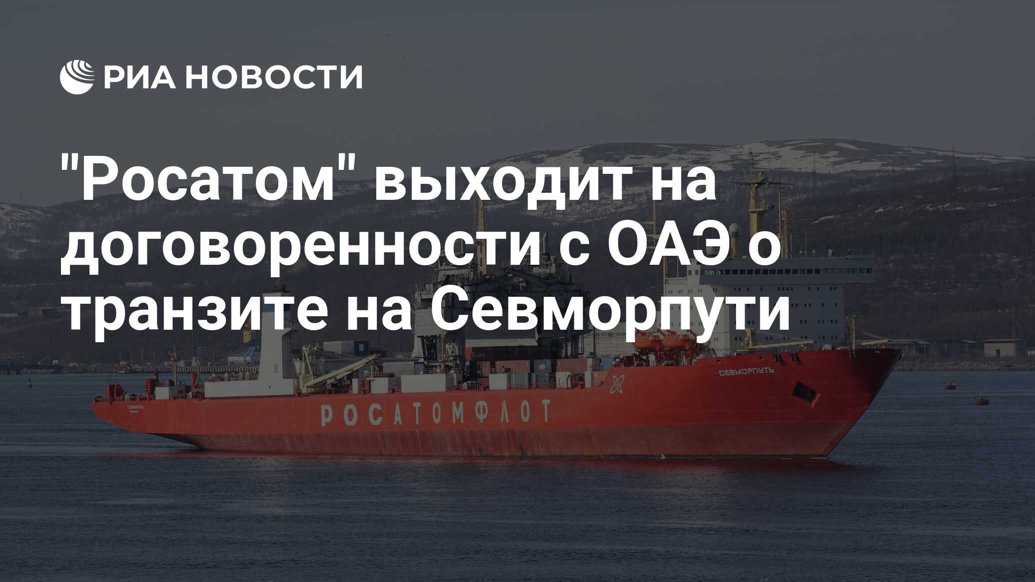 В 2016 росатом вышел на новый рынок. В 2016 росатом вышел на новый рынок