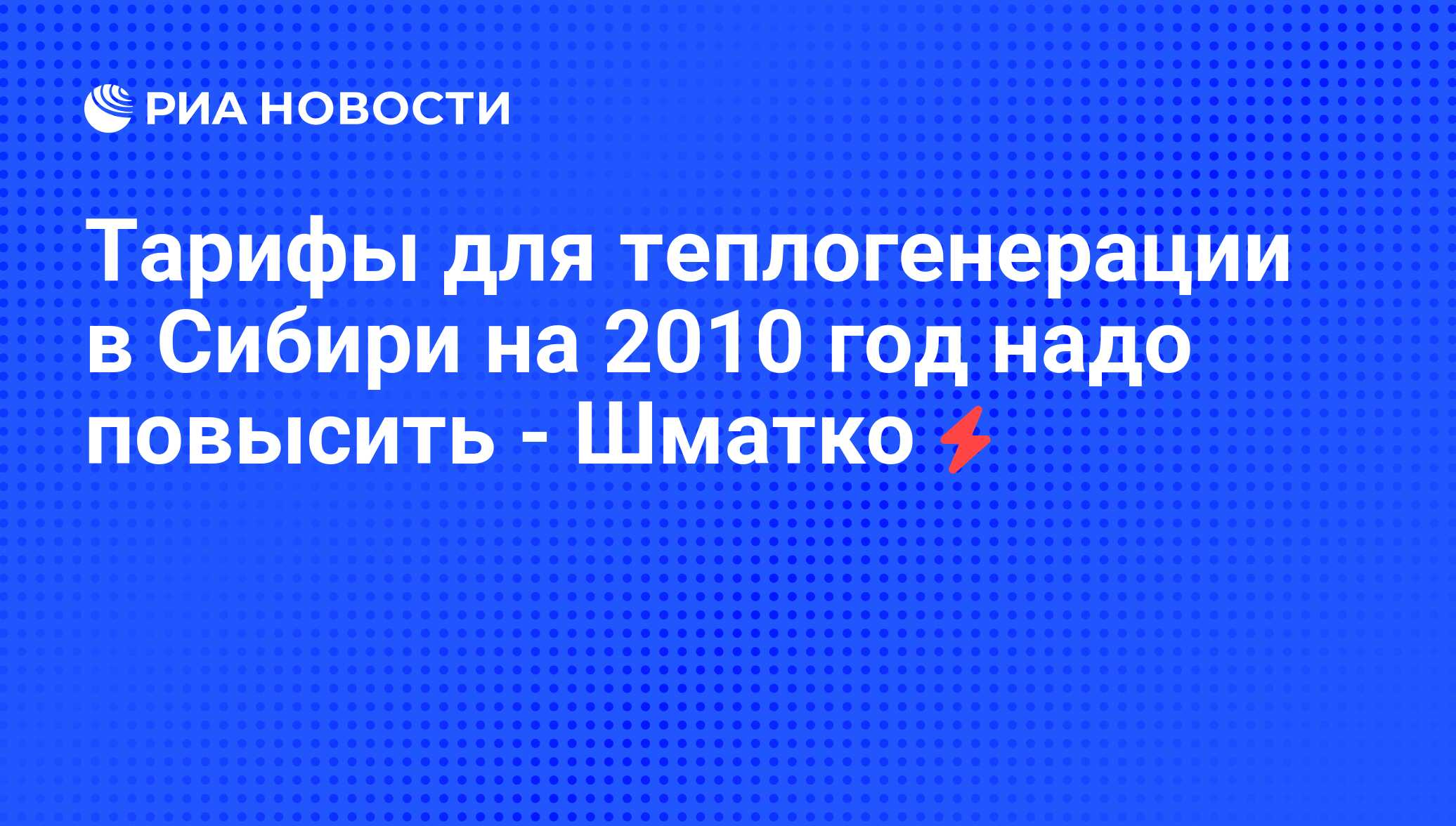 Теплогенерация химки. Теплогенерация химки