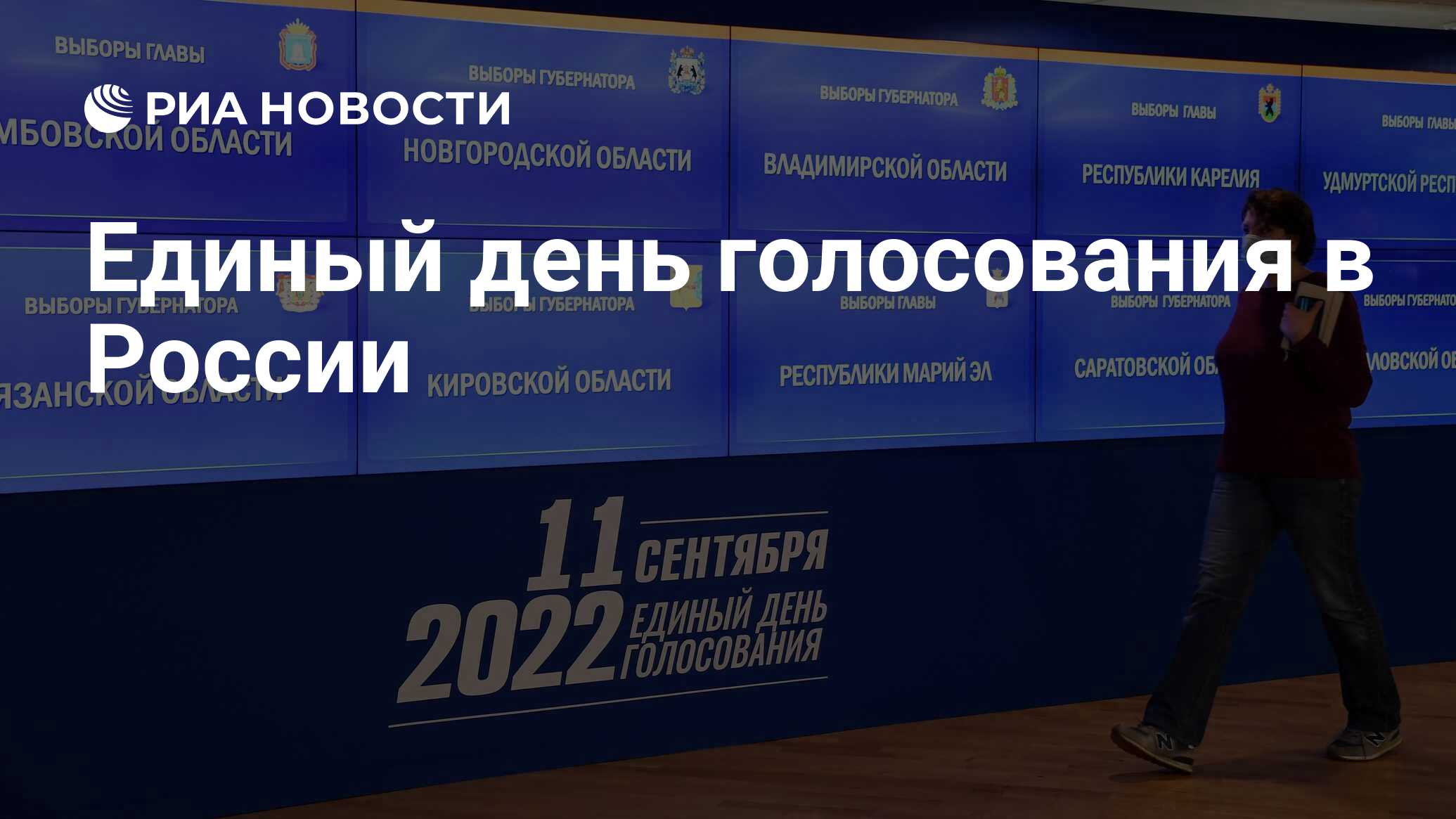 За кого стоит голосовать на выборах 2024