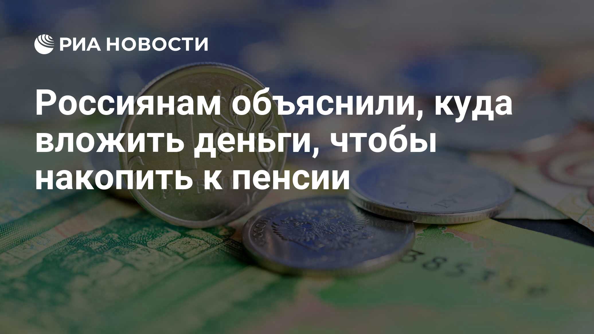 куда вложить деньги чтобы жить на проценты спб