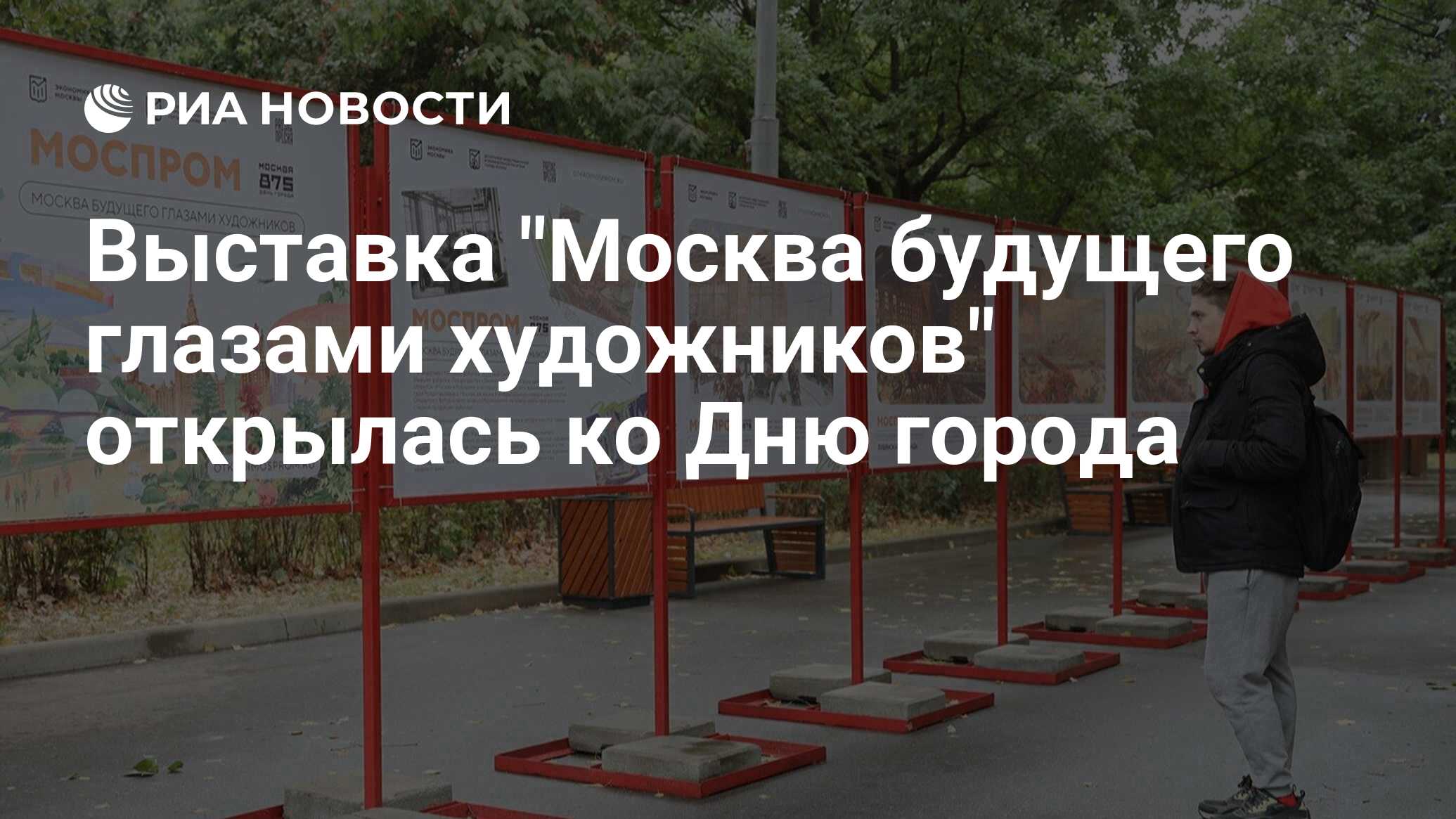 Выставка про москву