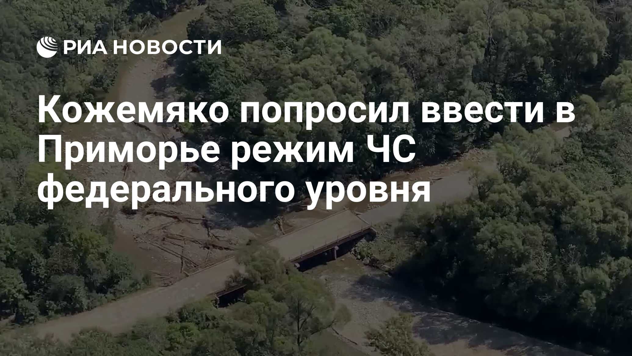 Режим чс федерального уровня что это. Режим чс федерального уровня что это