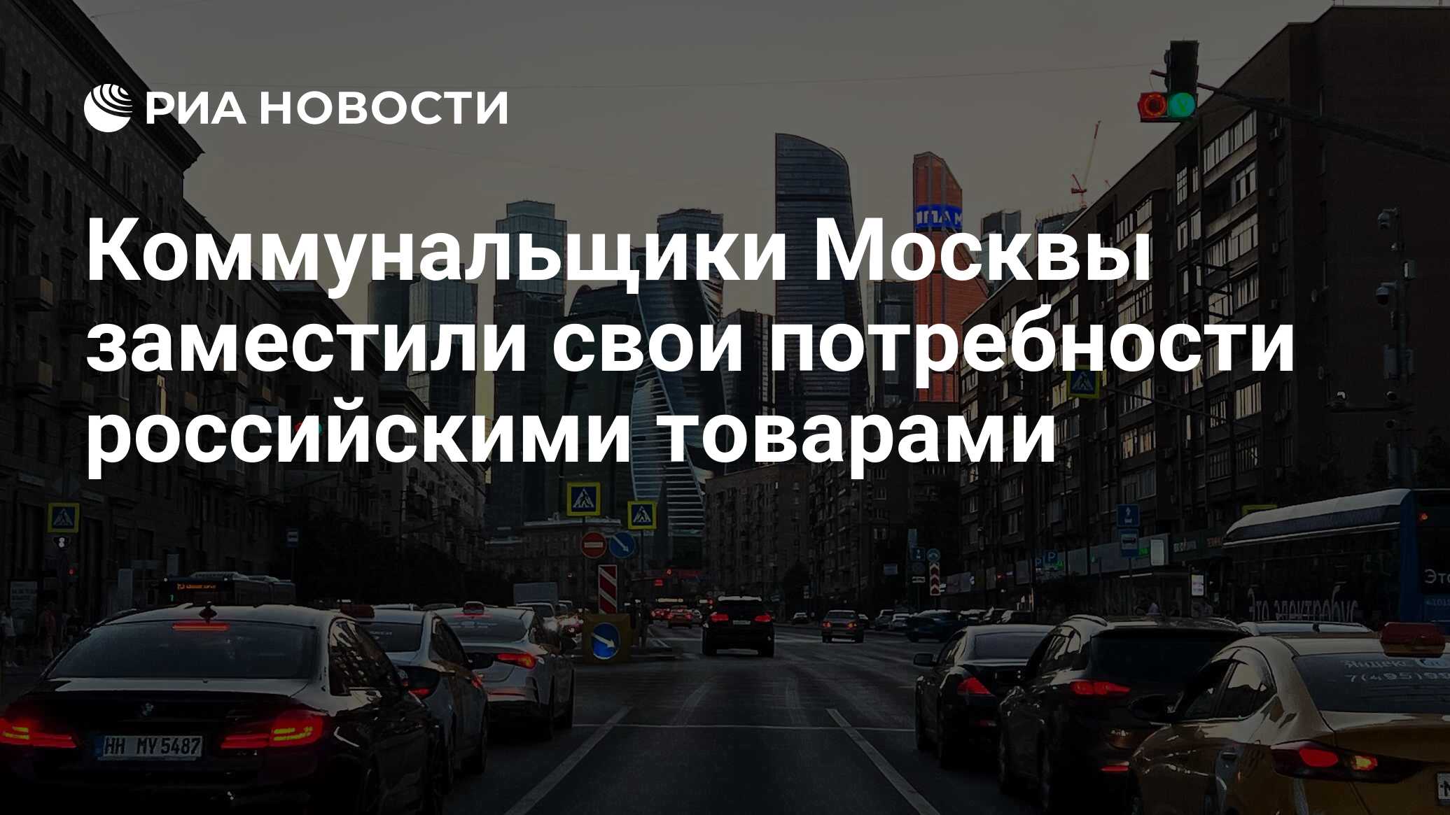Заместим москва