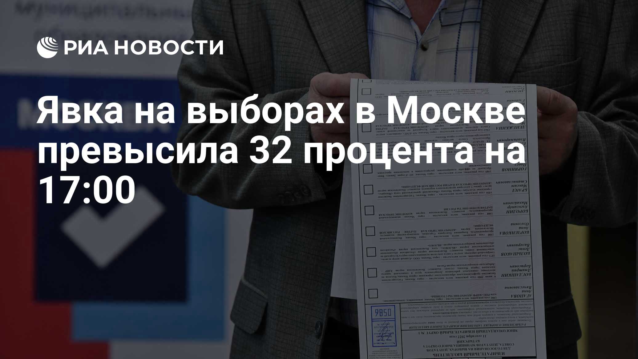 Муниципальные выборы асафов