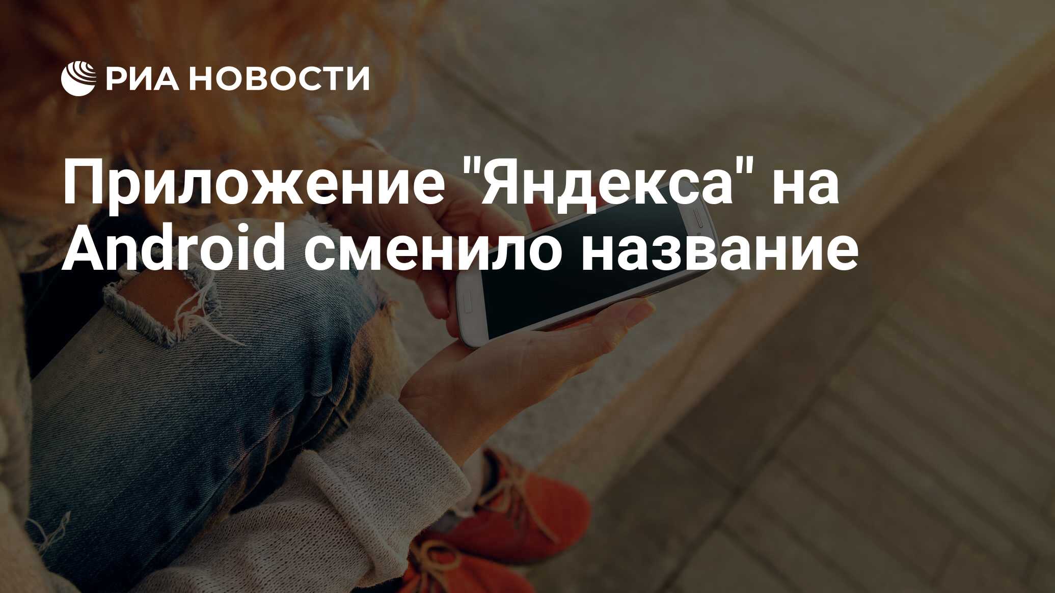 Умная камера в яндекс установить приложение для айфона бесплатно без регистрации