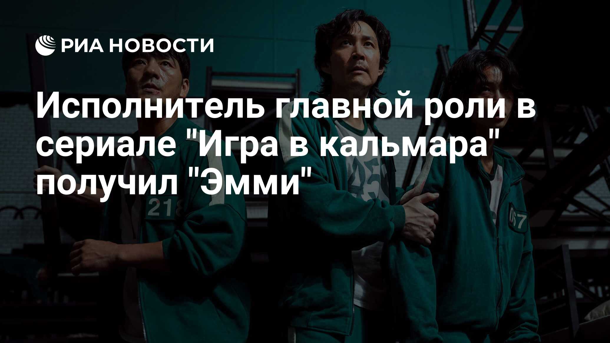 Исполнитель главной роли в сериале 