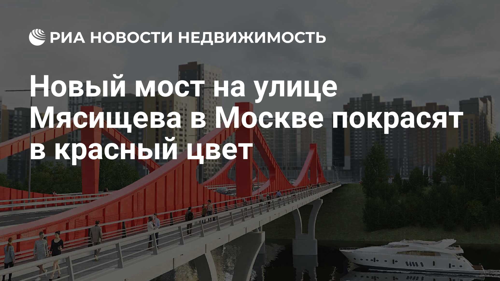 Мосты Москвы