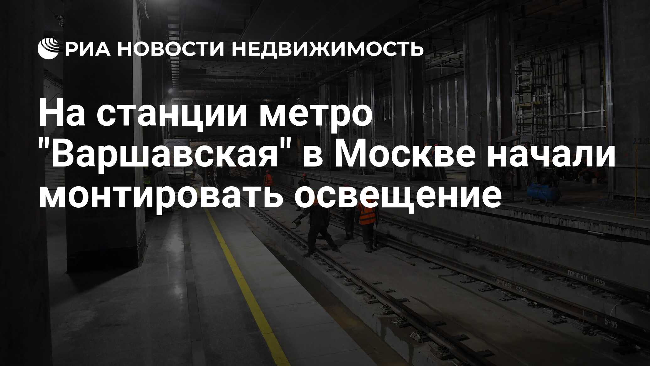 На станции метро 