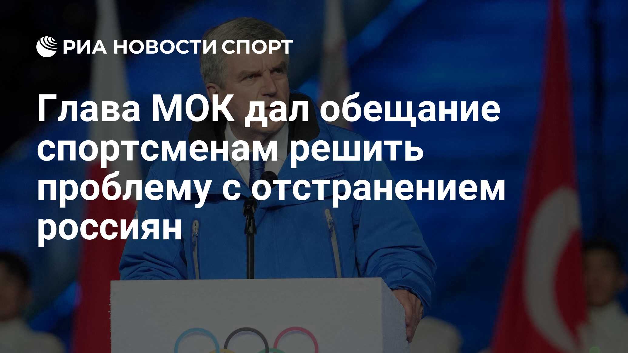Дай мок