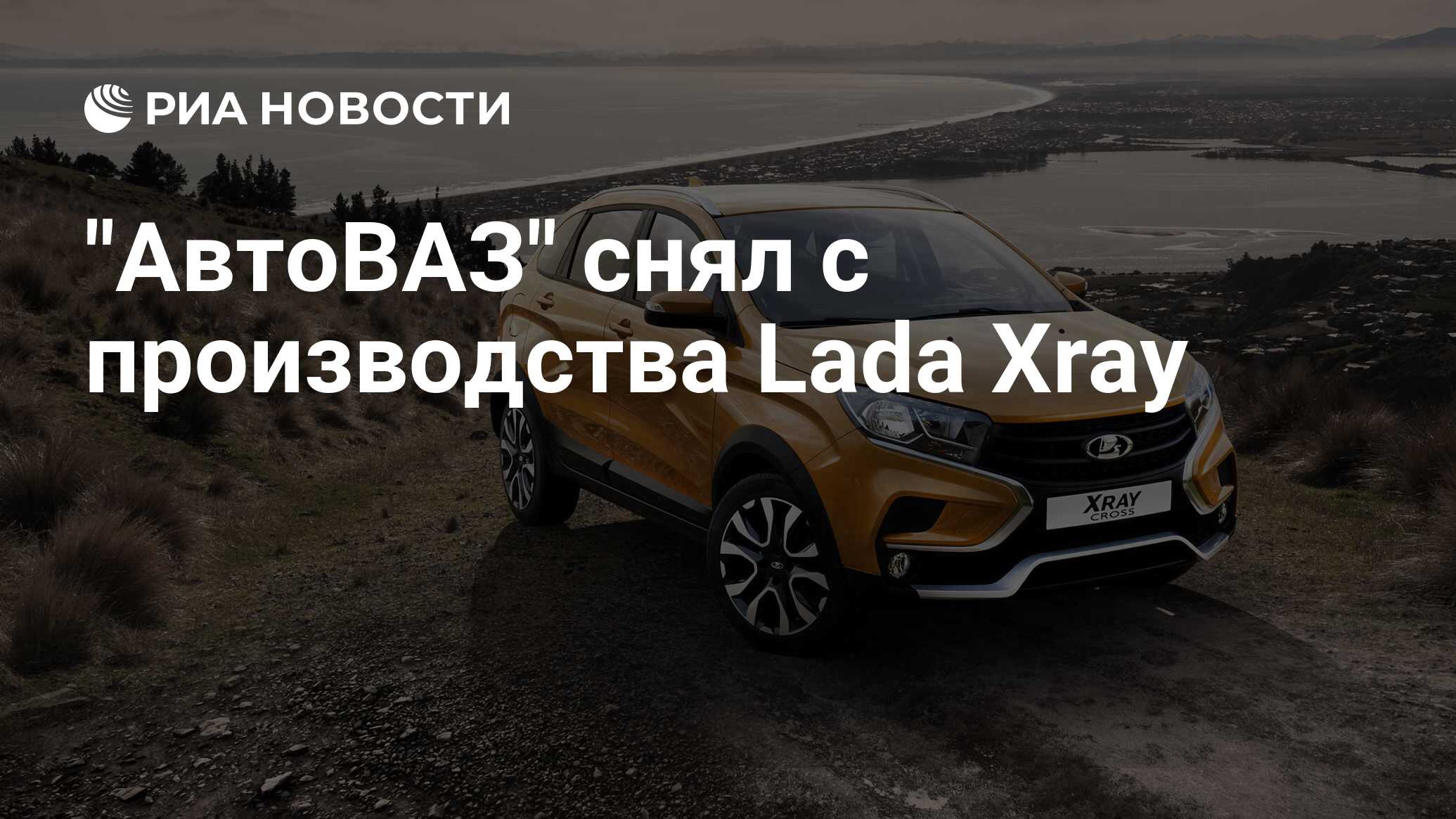 АвтоВАЗ