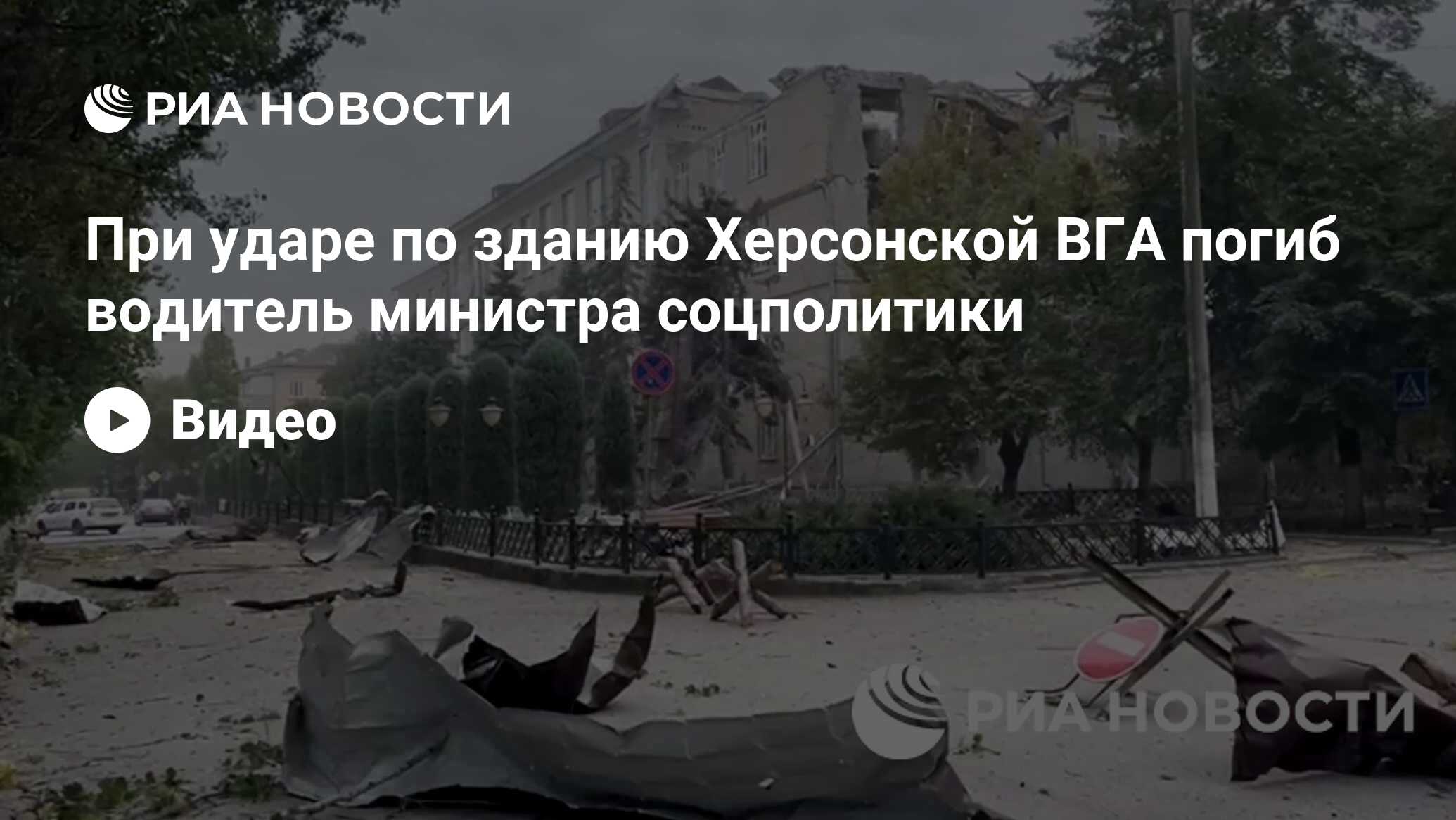 Удар по зданию Николаевской администрации