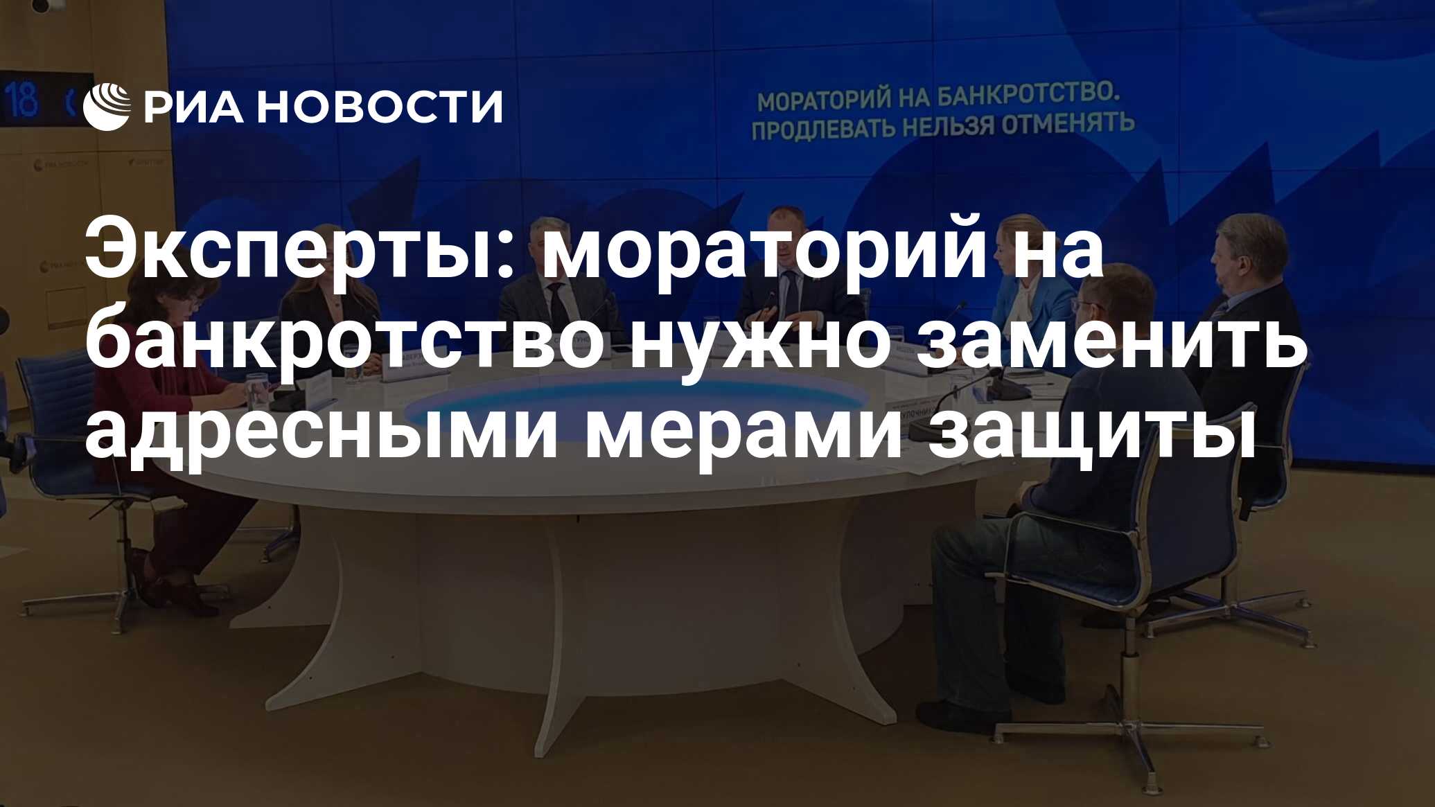 Мораторий на банкротство 2022 кредиторов